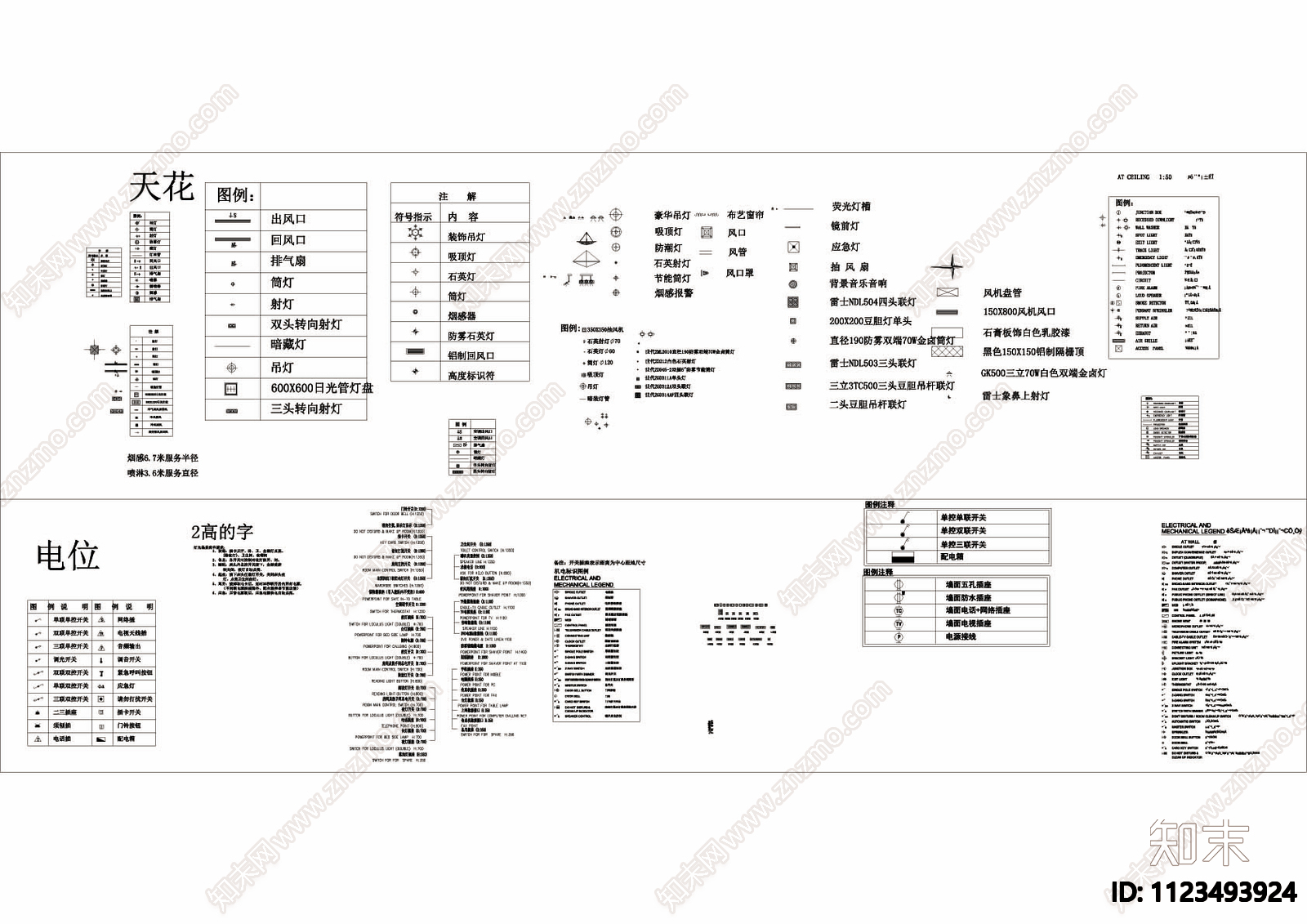 专业绘图公司CAD标准图库施工图下载【ID:1123493924】