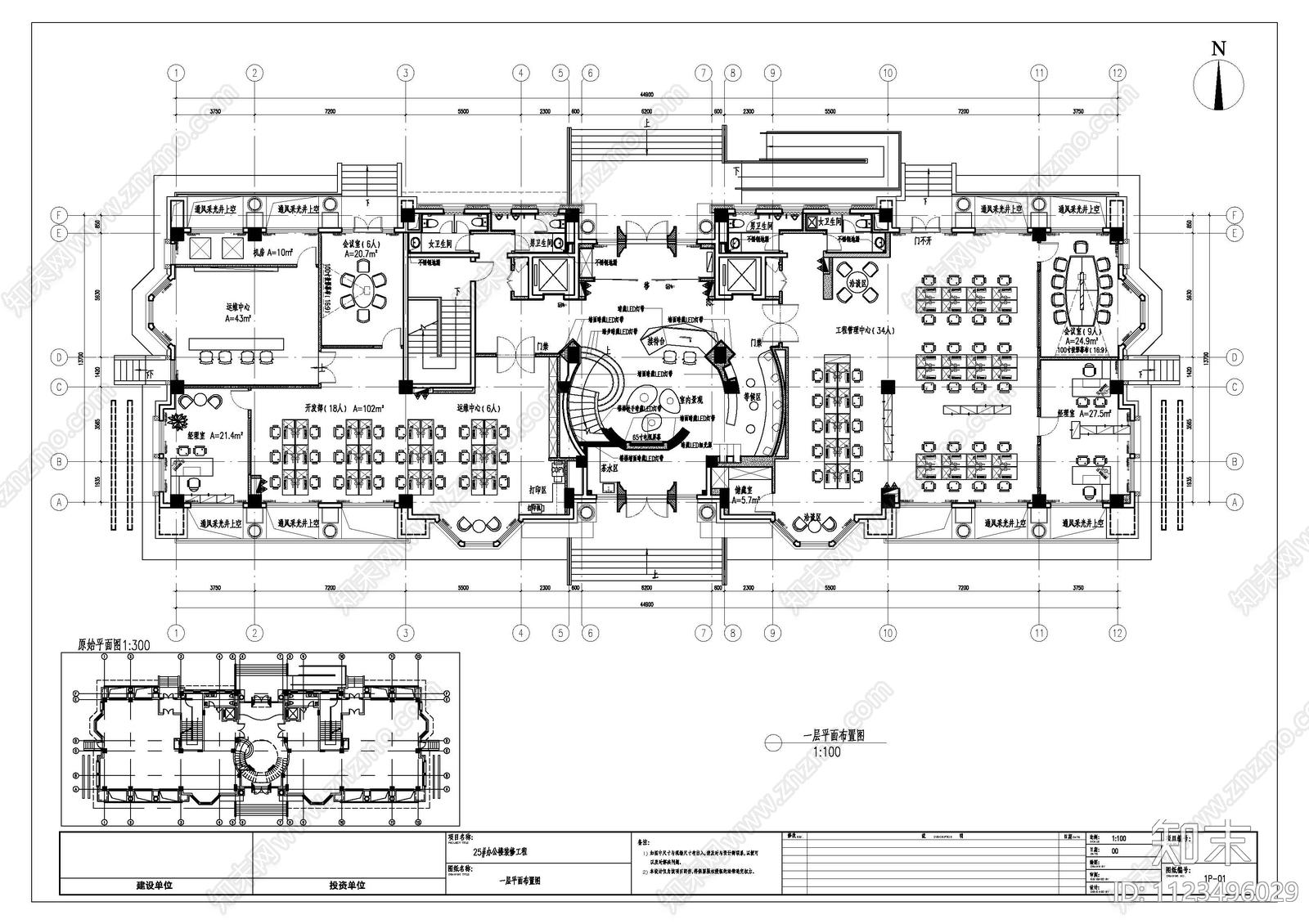 现代简约办公空间cad施工图下载【ID:1123496029】