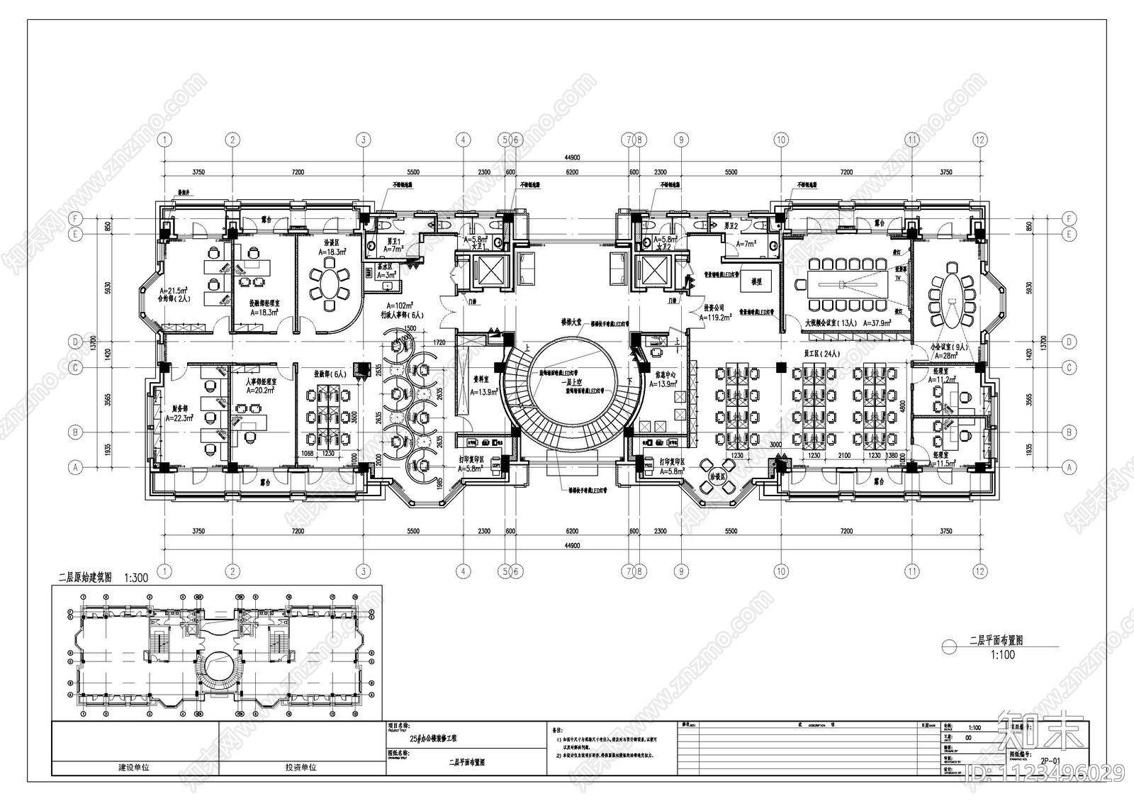 现代简约办公空间cad施工图下载【ID:1123496029】