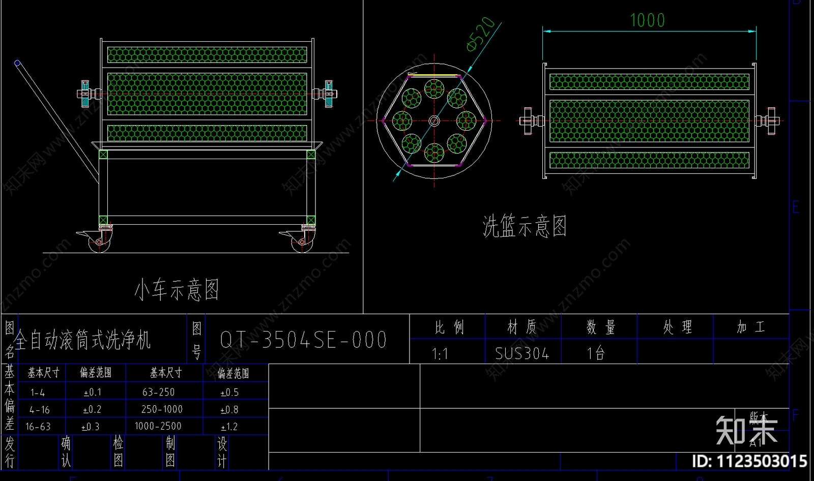 全自动滚筒式清洗机cad施工图下载【ID:1123503015】