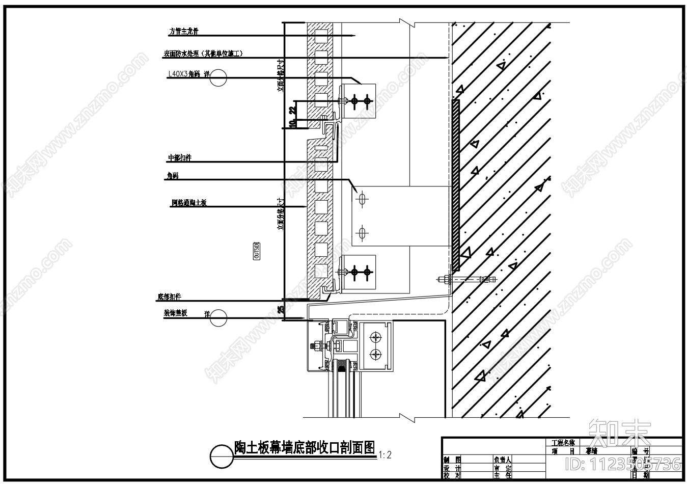 陶土板幕墙收口节点CAD图cad施工图下载【ID:1123505736】