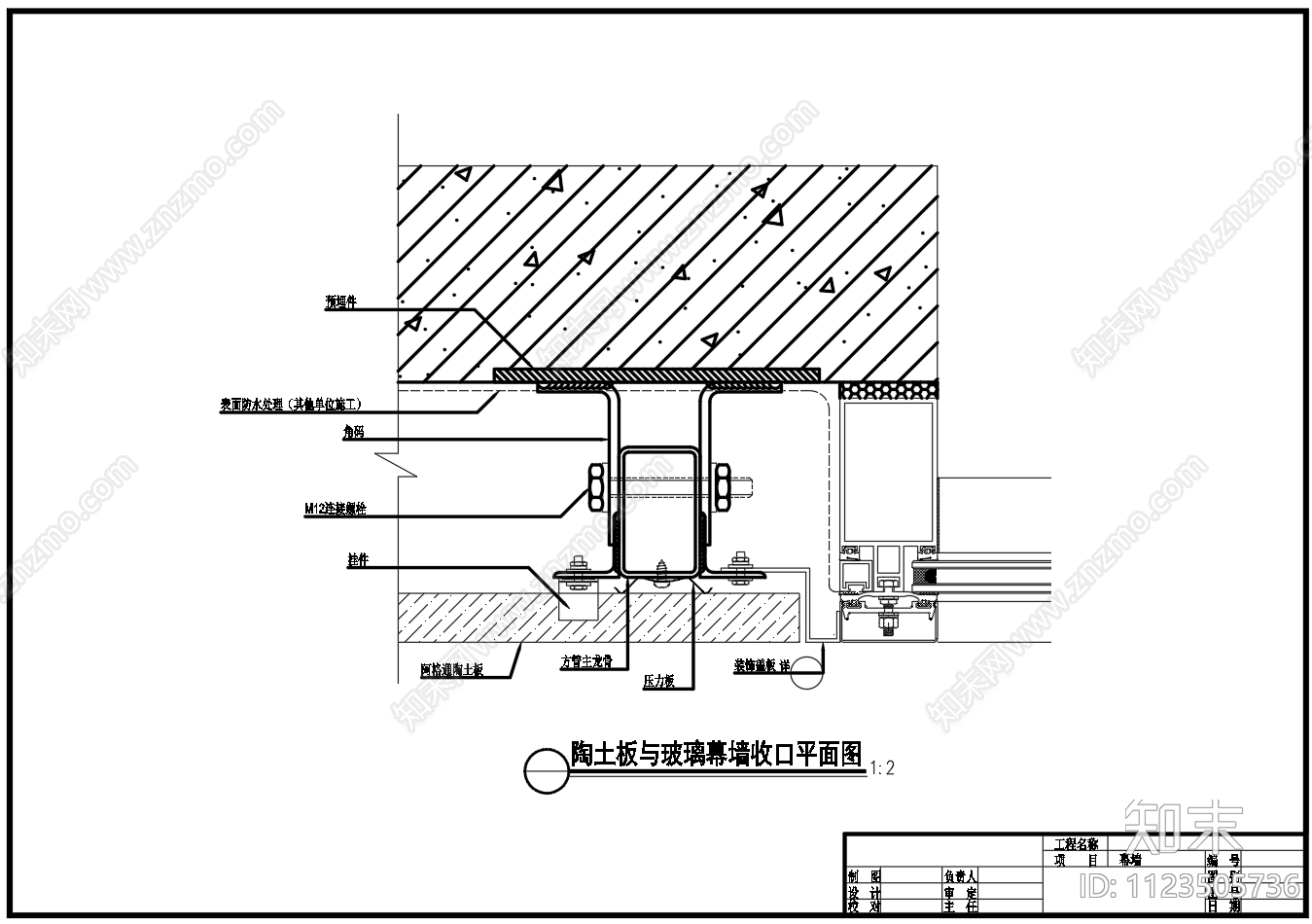 陶土板幕墙收口节点CAD图cad施工图下载【ID:1123505736】