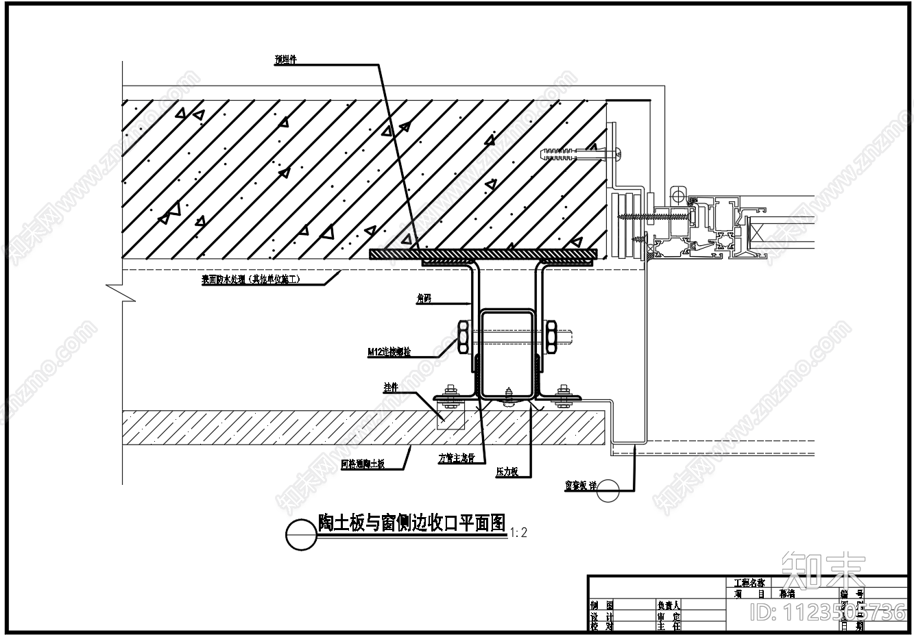 陶土板幕墙收口节点CAD图cad施工图下载【ID:1123505736】