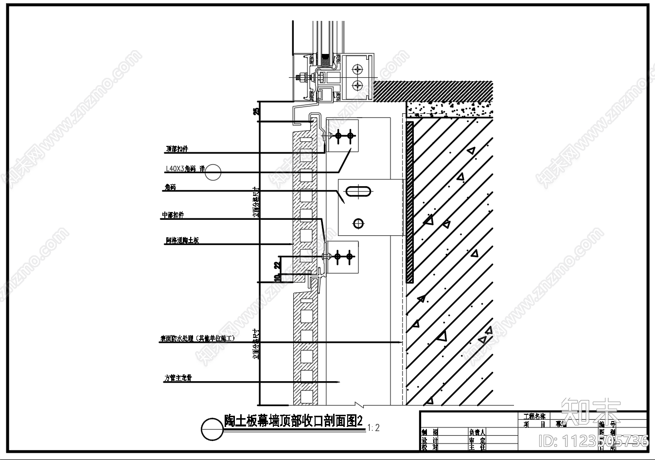 陶土板幕墙收口节点CAD图施工图下载【ID:1123505736】
