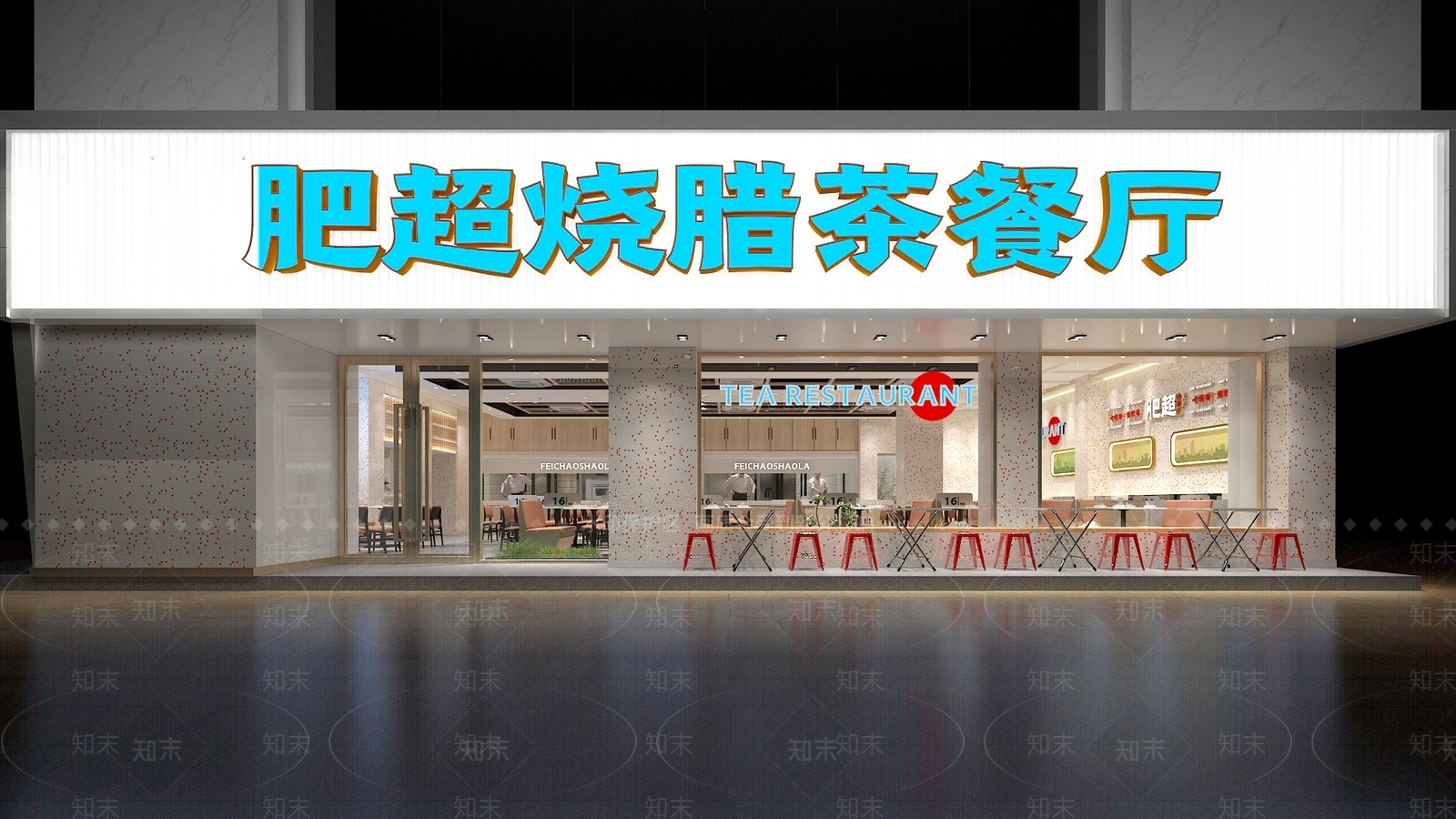 现代茶餐厅3D模型下载【ID:1123510829】