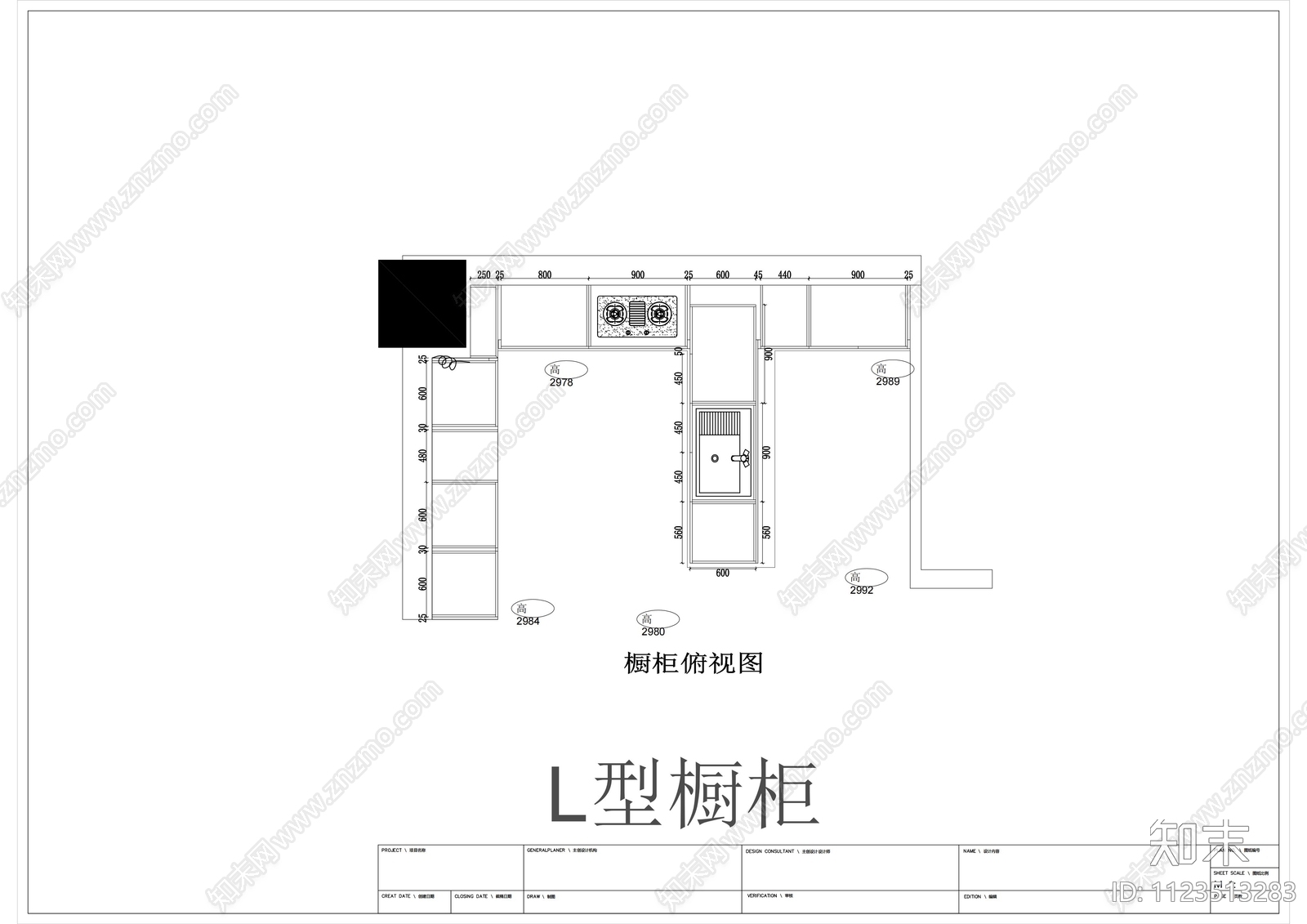 L型开放式橱柜cad施工图下载【ID:1123513283】