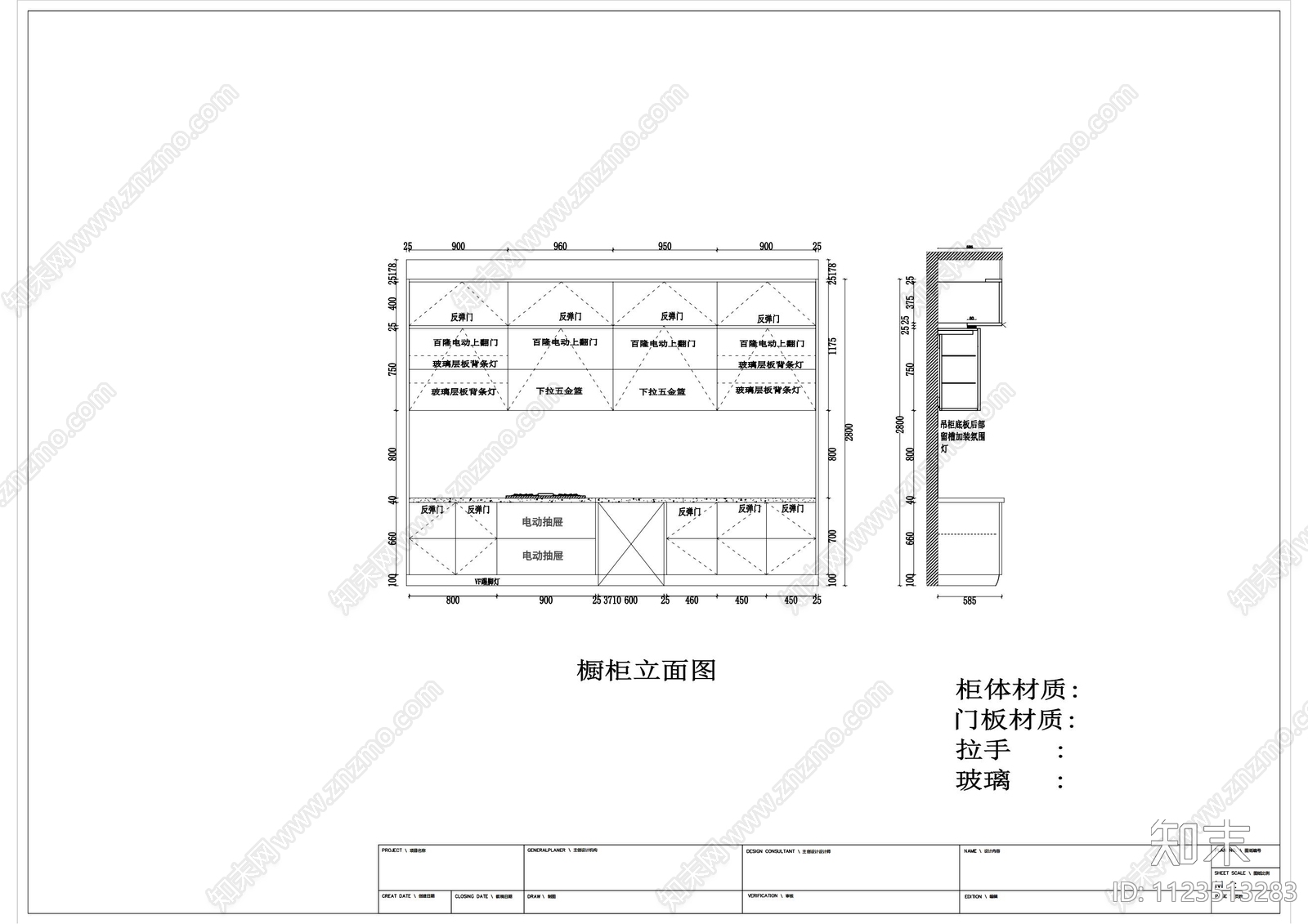 L型开放式橱柜cad施工图下载【ID:1123513283】