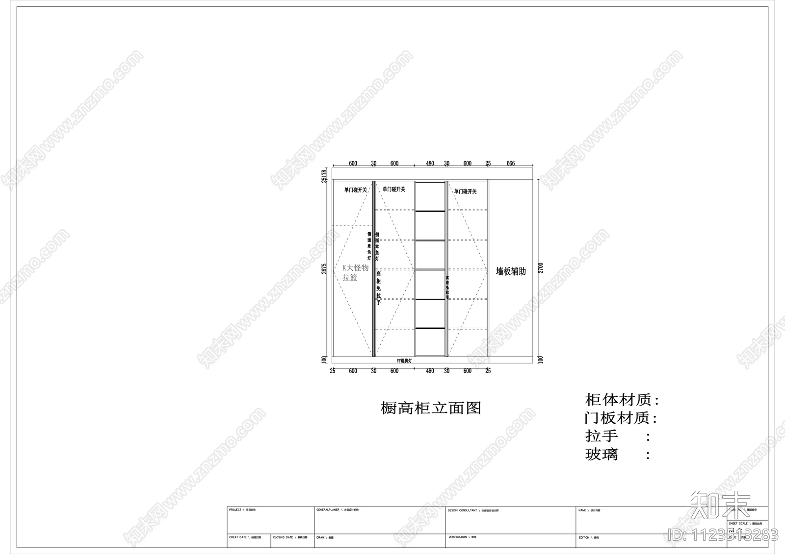 L型开放式橱柜cad施工图下载【ID:1123513283】