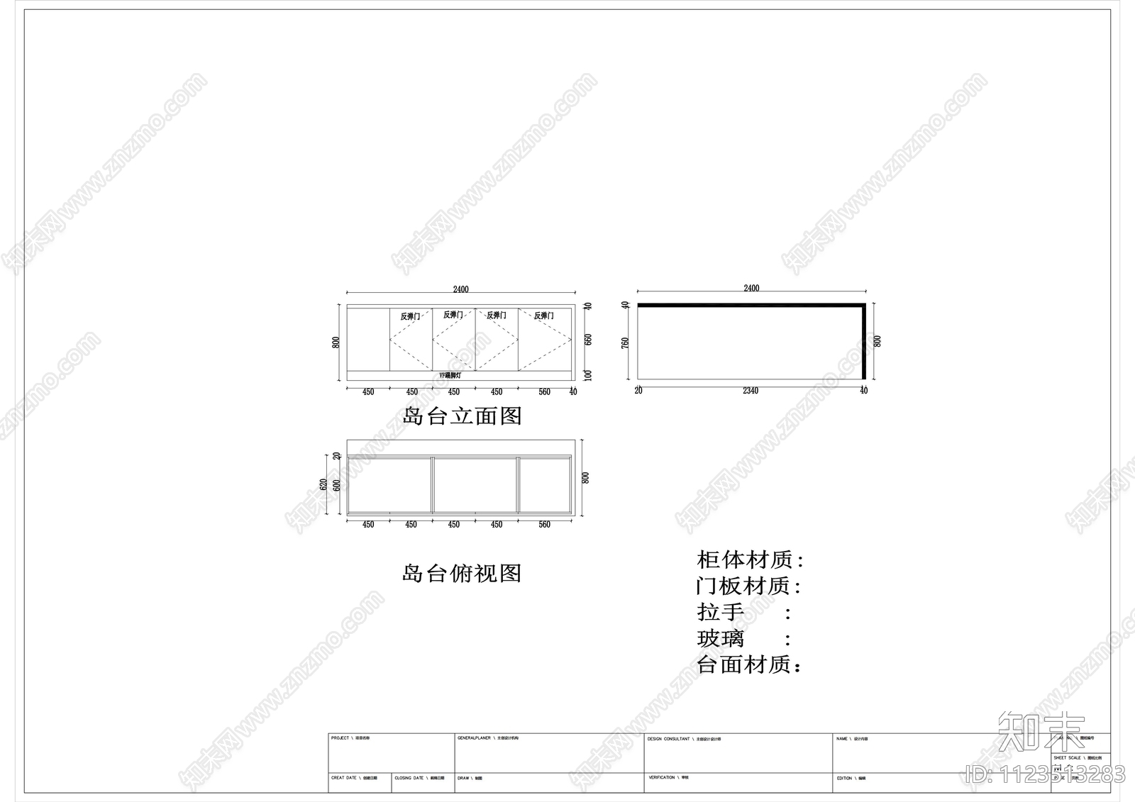 L型开放式橱柜cad施工图下载【ID:1123513283】