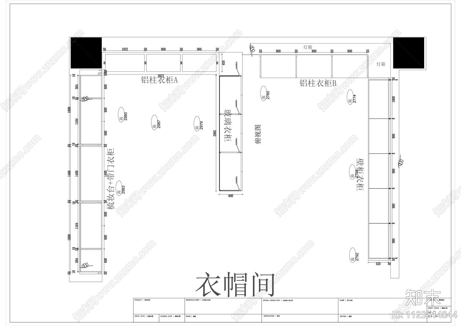 现代简约U型衣帽间施工图下载【ID:1123514844】