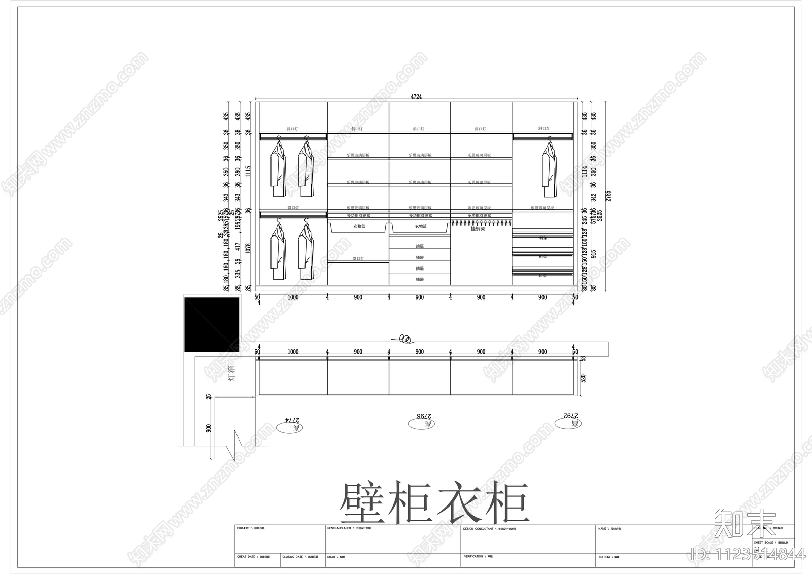 现代简约U型衣帽间施工图下载【ID:1123514844】