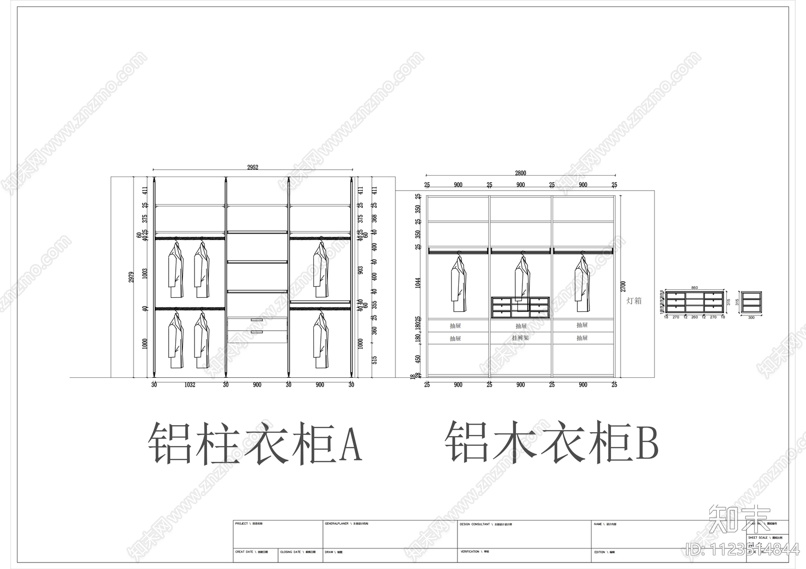 现代简约U型衣帽间施工图下载【ID:1123514844】