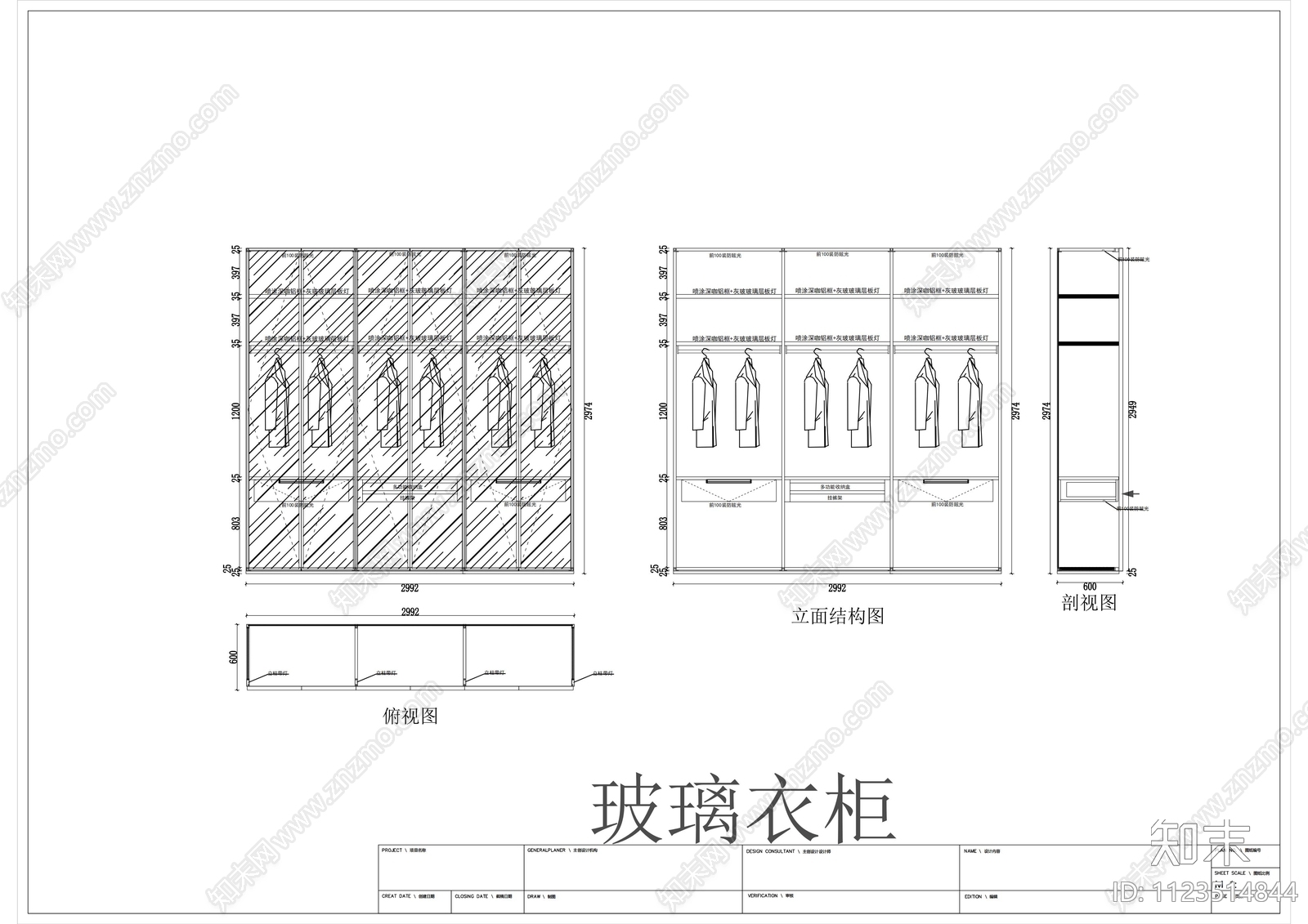 现代简约U型衣帽间施工图下载【ID:1123514844】