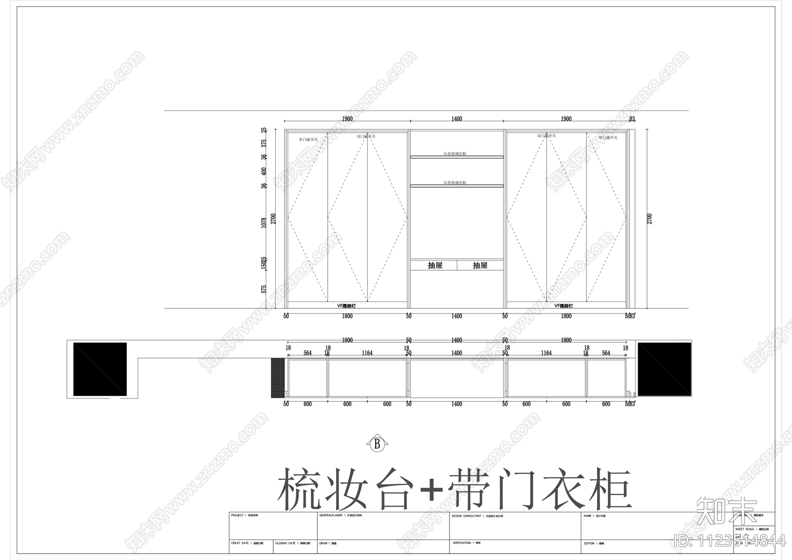 现代简约U型衣帽间施工图下载【ID:1123514844】