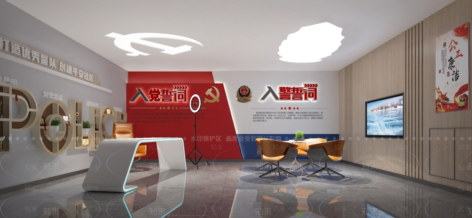 现代党建活动室3D模型下载【ID:1123517472】
