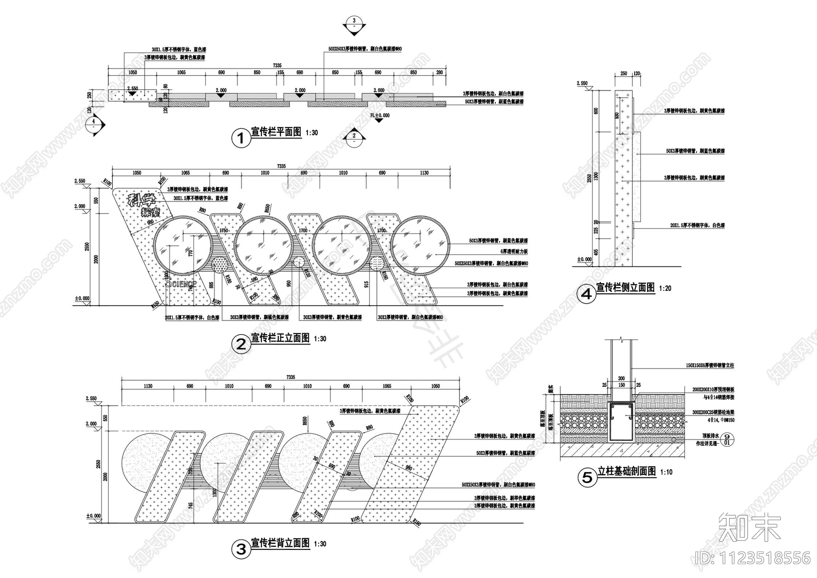学校宣传栏施工图下载【ID:1123518556】