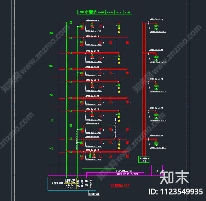 某厂区A栋五层宿舍楼电气施工图下载【ID:1123549935】