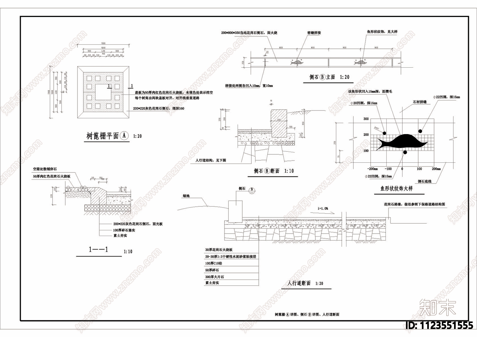 树篦栅施工图下载【ID:1123551555】