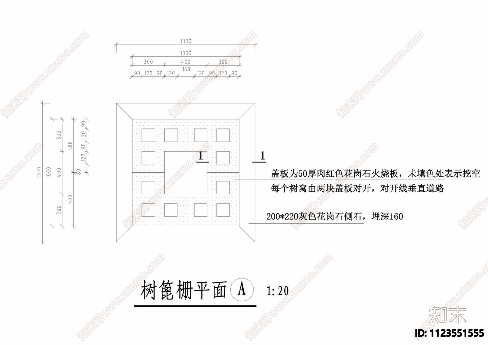 树篦栅施工图下载【ID:1123551555】