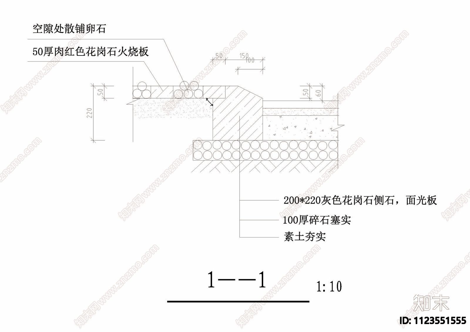 树篦栅施工图下载【ID:1123551555】