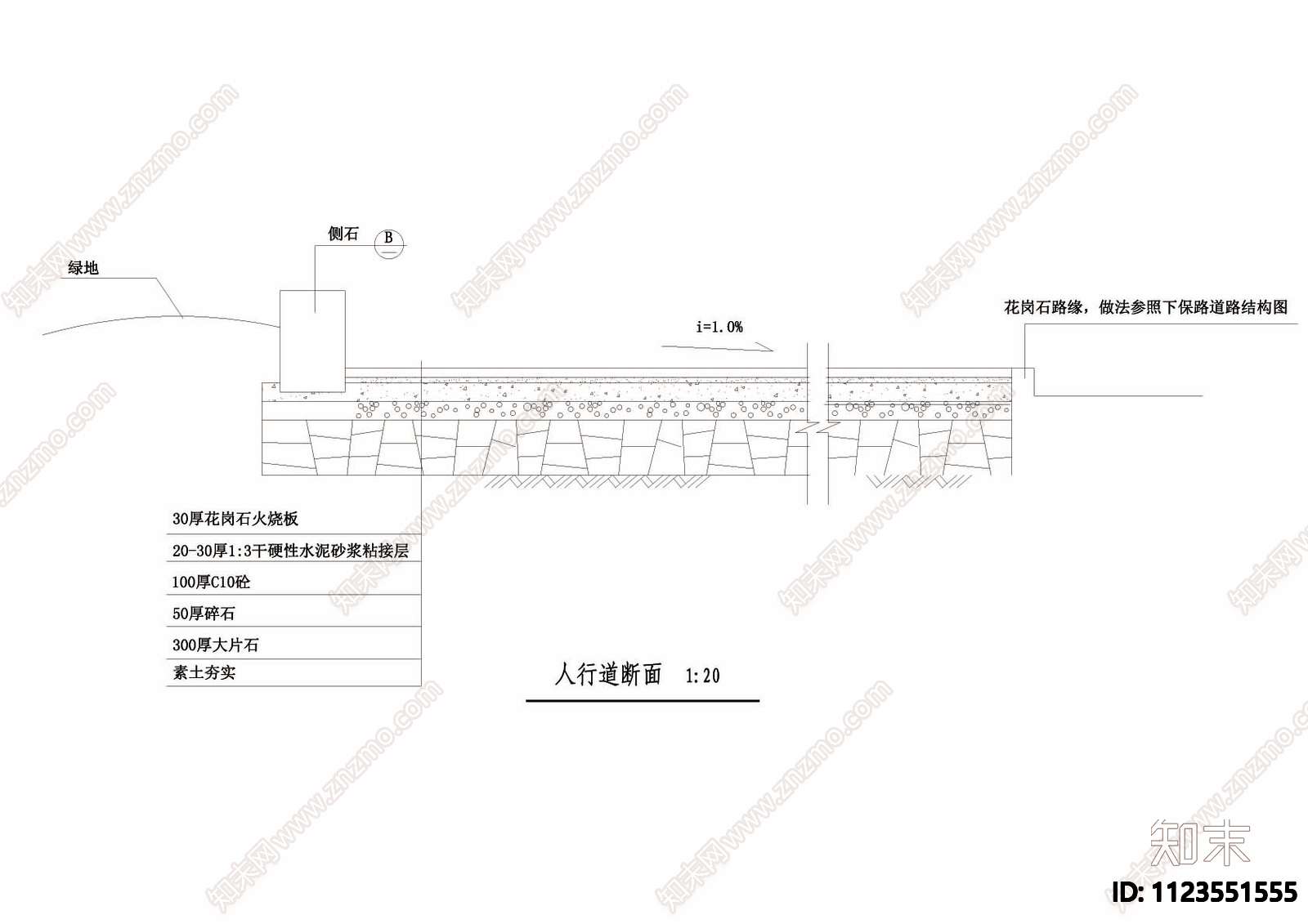 树篦栅施工图下载【ID:1123551555】