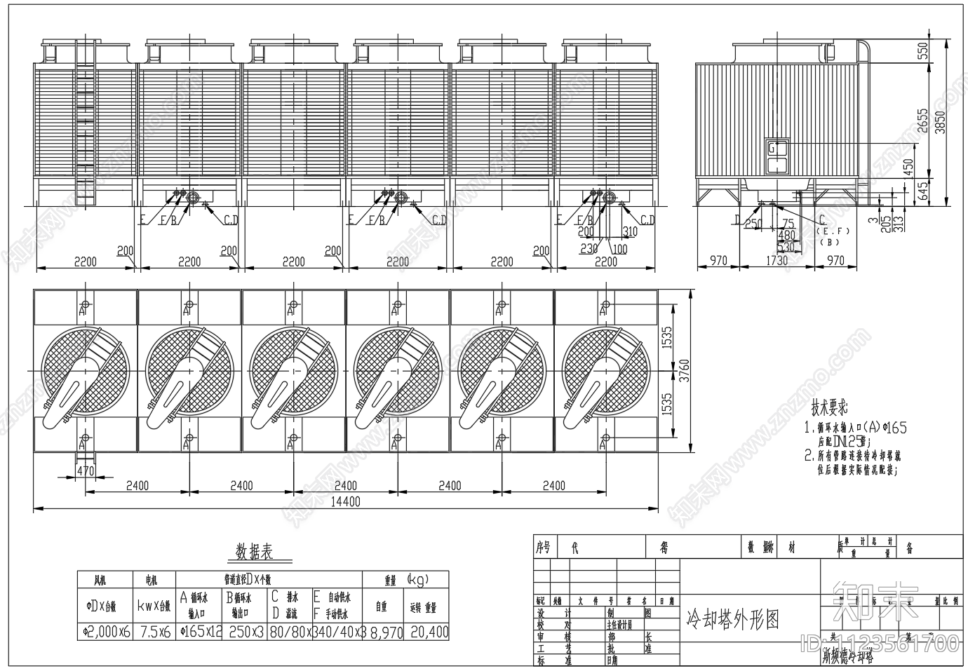 工业风冷却塔平面剖面外形图施工图下载【ID:1123561700】