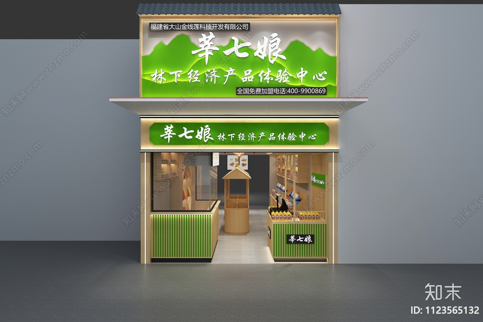 新中式零食店门头3D模型下载【ID:1123565132】