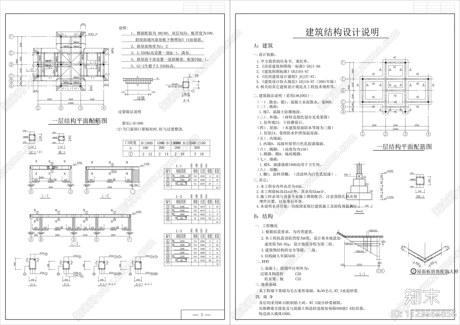 新中式卫生间施工图纸cad施工图下载【ID:1123565856】