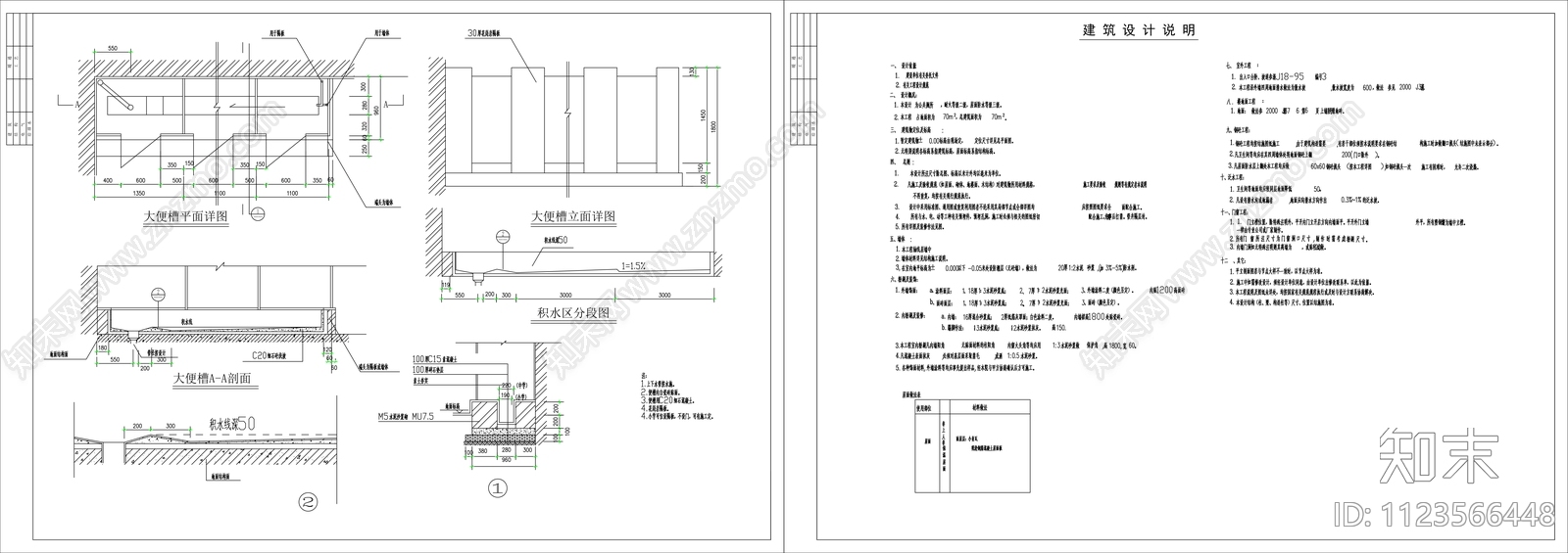 新中式厕所施工图纸cadcad施工图下载【ID:1123566448】