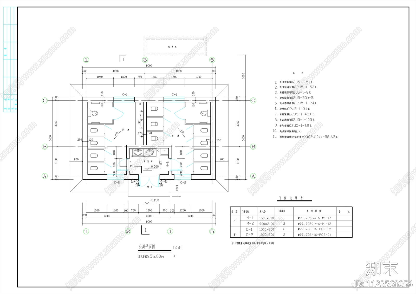 新中式厕所施工图纸cad施工图下载【ID:1123568054】