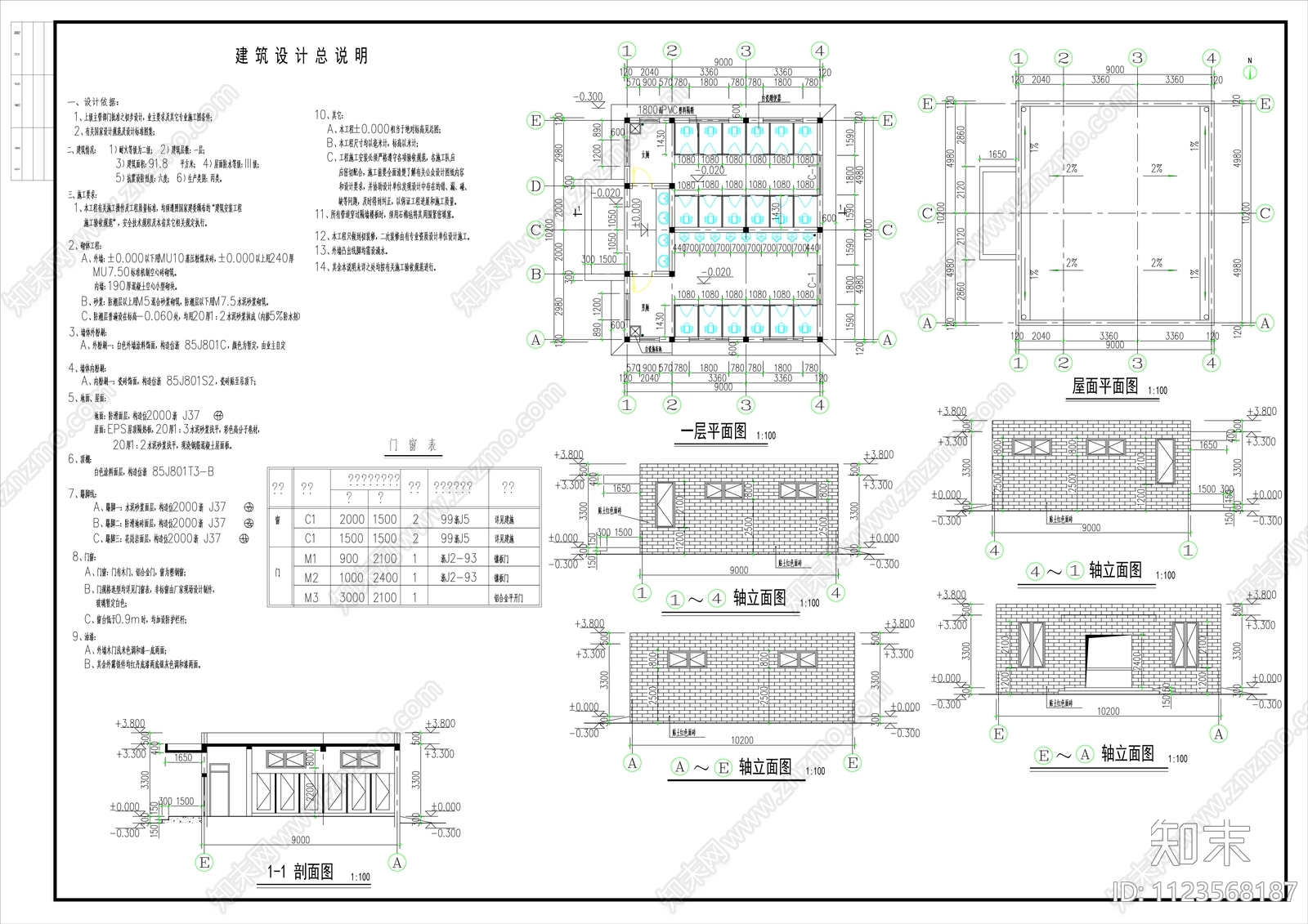 现代休闲厕所施工图纸cad施工图下载【ID:1123568187】