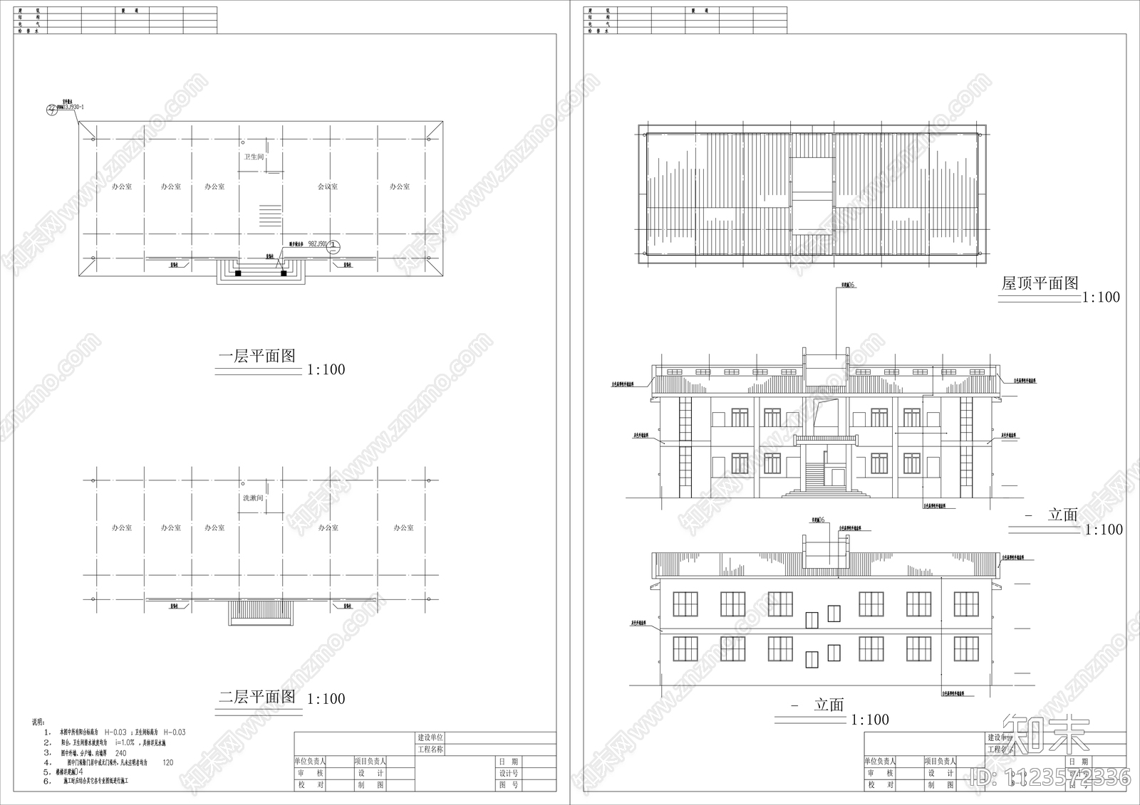 新中式办公楼建筑cad施工图下载【ID:1123572336】