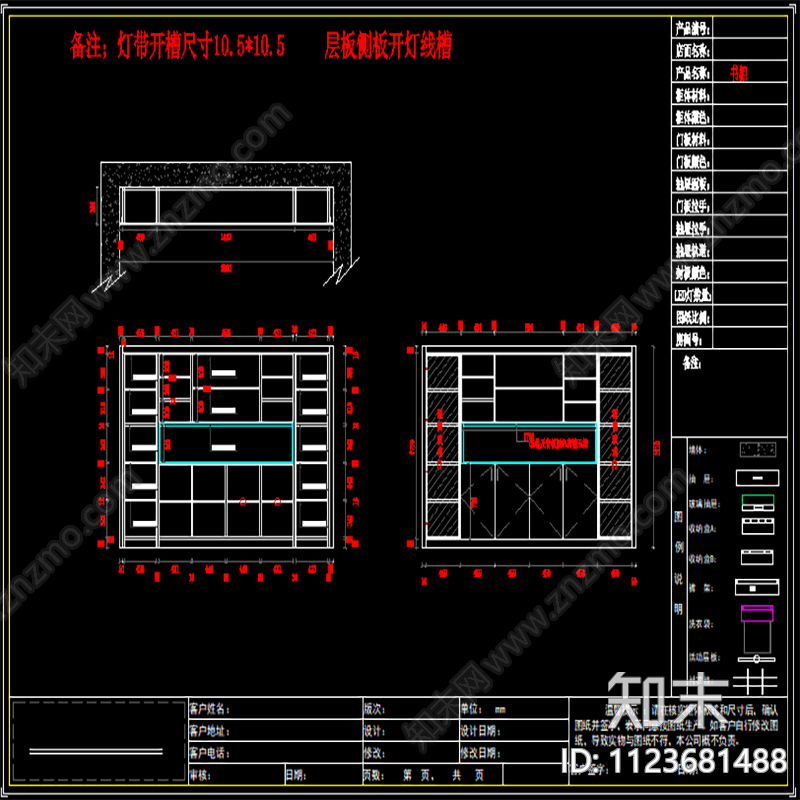 现代衣柜安装cad施工图下载【ID:1123681488】