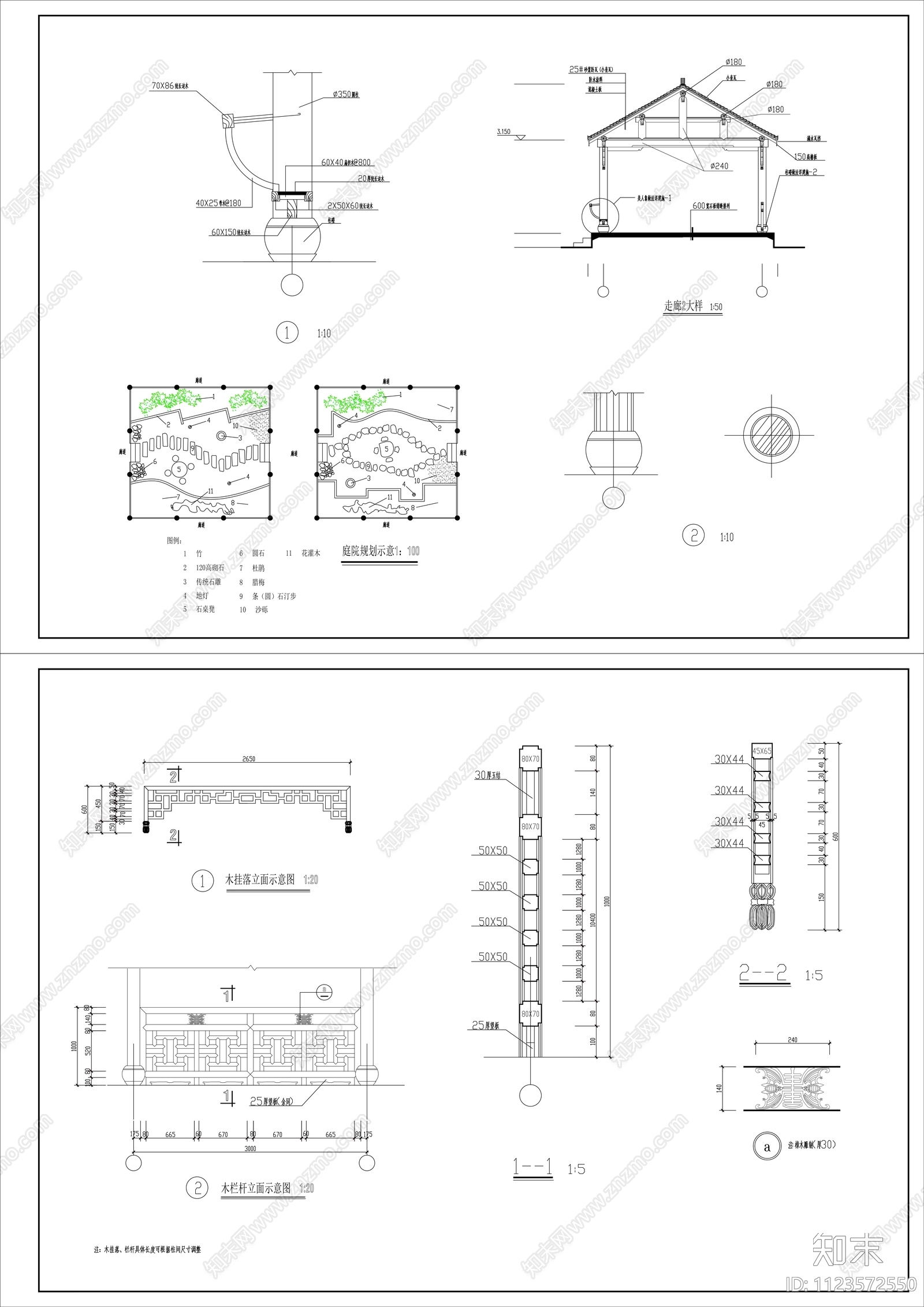 新中式农家乐建筑施工图下载【ID:1123572550】