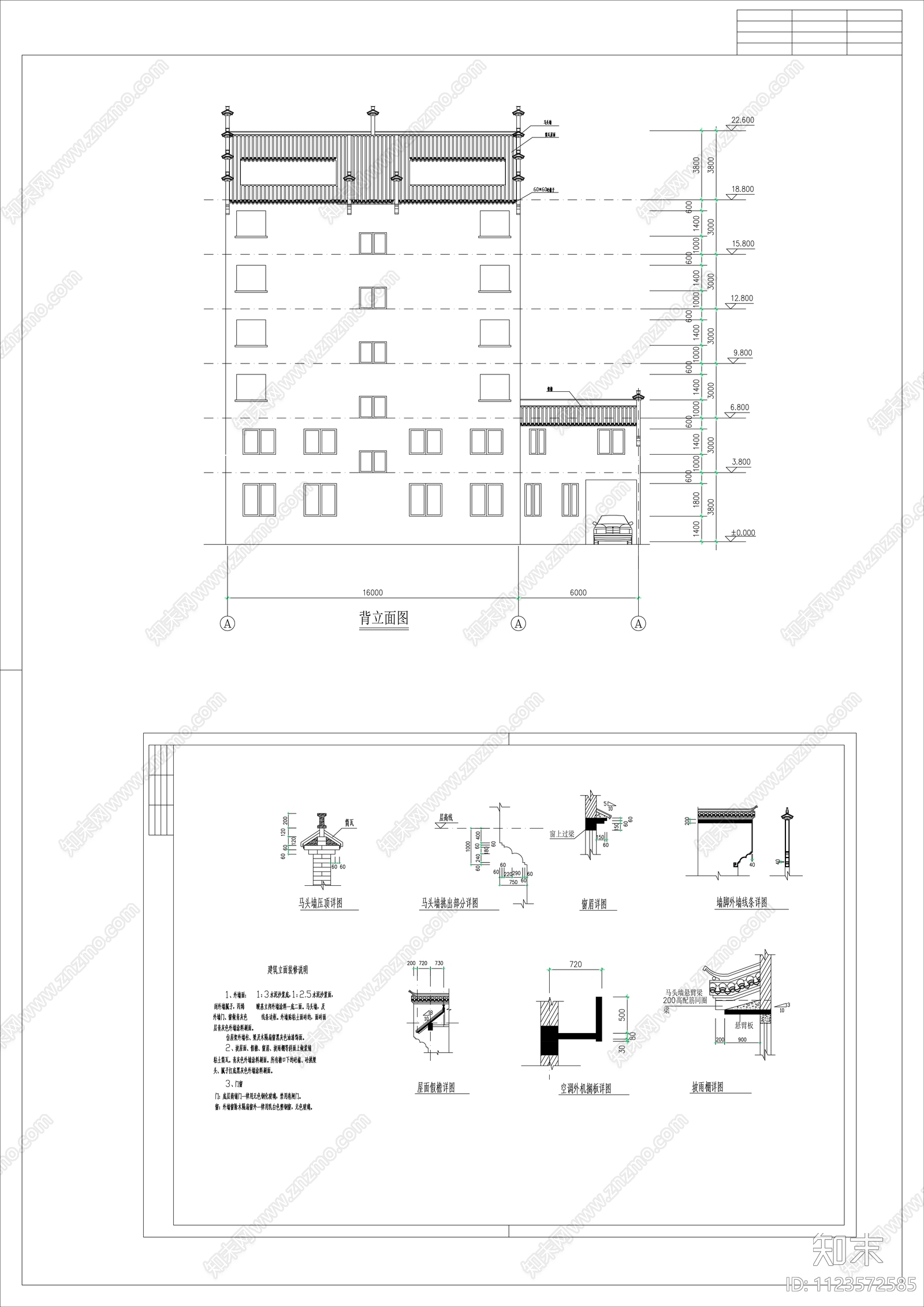 新中式商住建筑cad施工图下载【ID:1123572585】