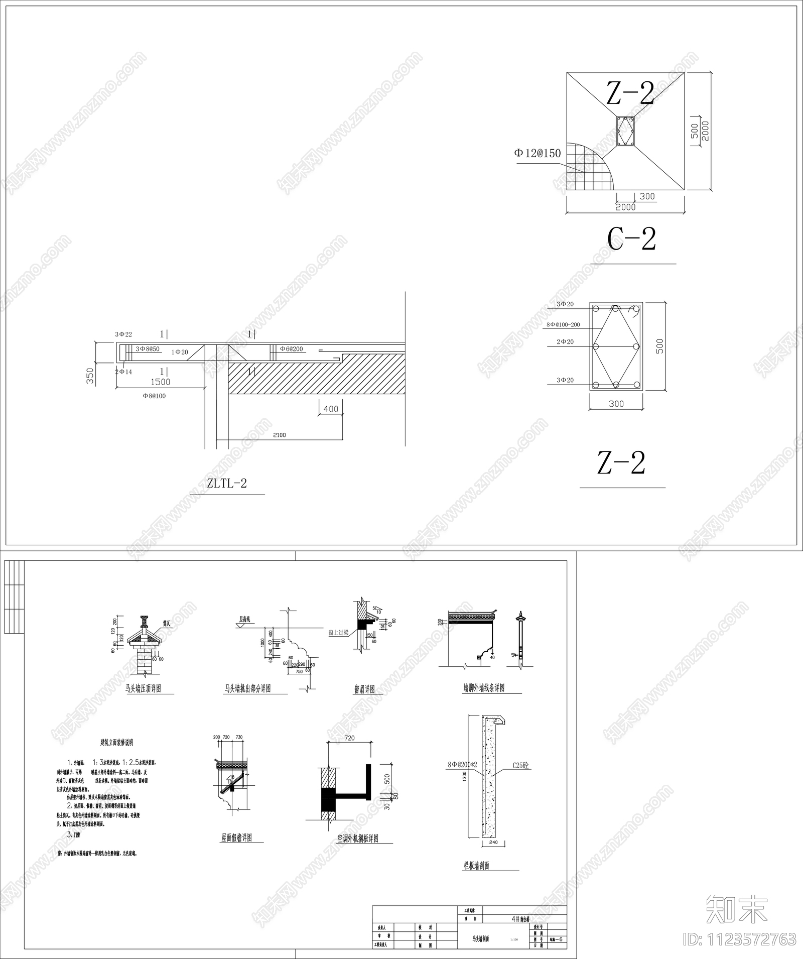 新中式新农村建筑施工图下载【ID:1123572763】