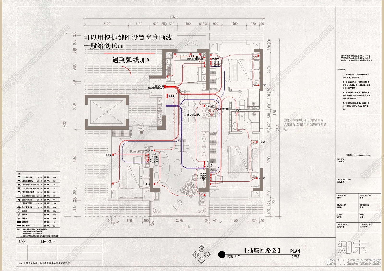 室内水电连线图施工图下载【ID:1123582729】