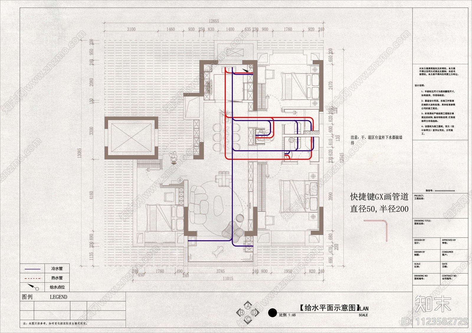 室内水电连线图施工图下载【ID:1123582729】