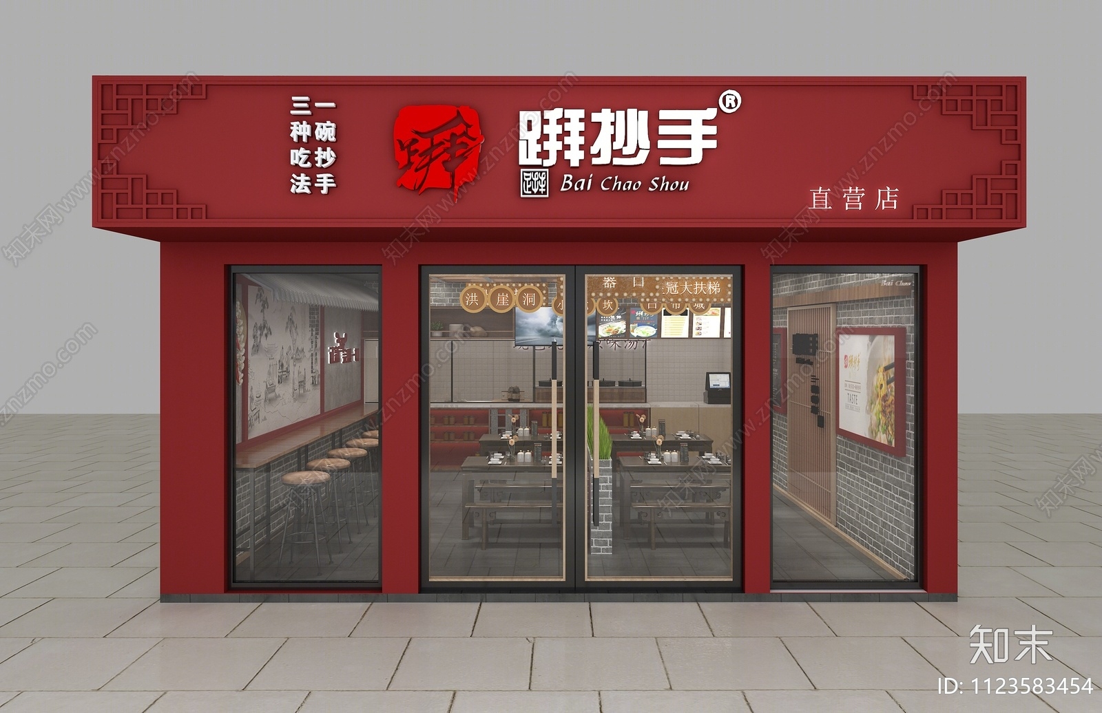 中式快餐店3D模型下载【ID:1123583454】