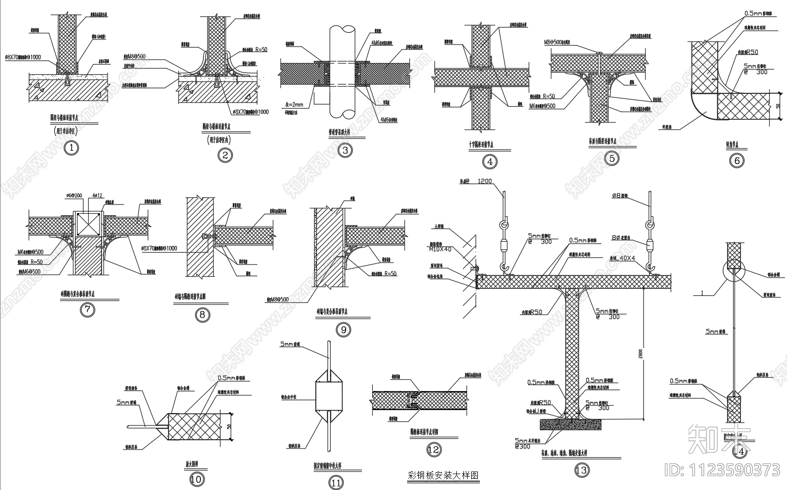 彩钢板吊顶及彩钢板隔墙节点施工图下载【ID:1123590373】