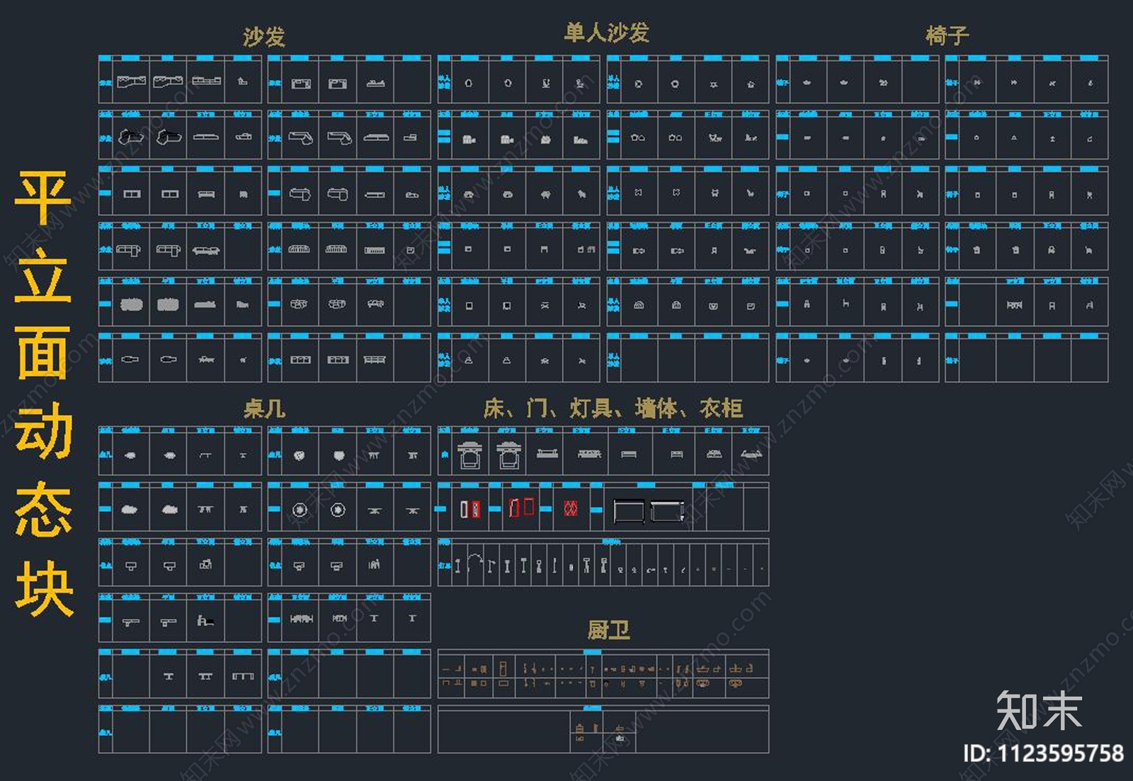 精选网红平立面动态cad施工图下载【ID:1123595758】