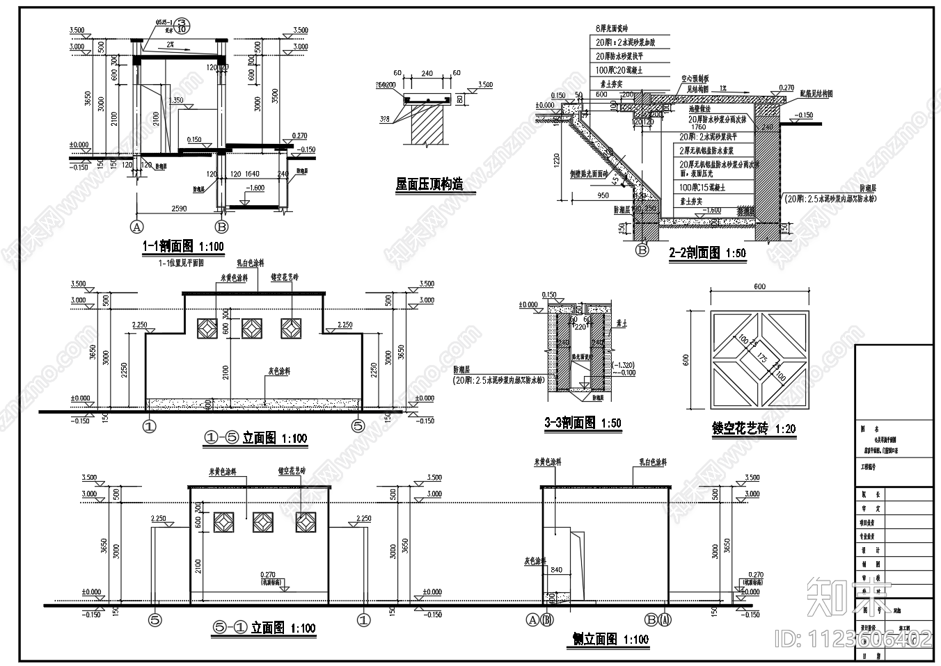 公共旱厕建筑构造图平面剖面立面施工图下载【ID:1123606402】