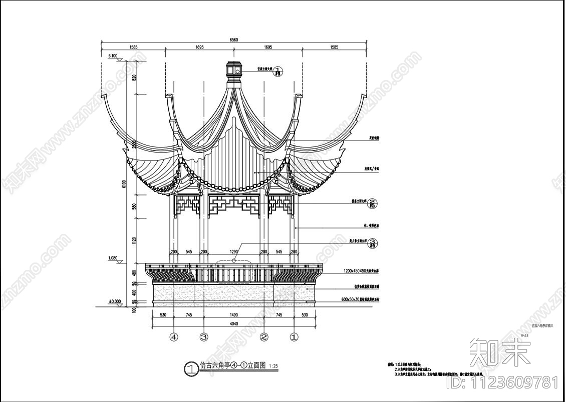 仿古六角亭cad施工图下载【ID:1123609781】