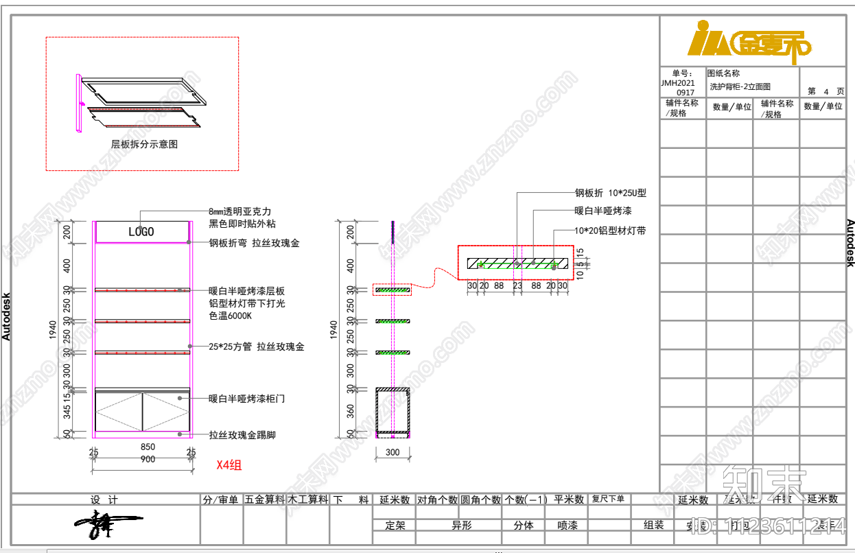 美妆店cad施工图下载【ID:1123611214】