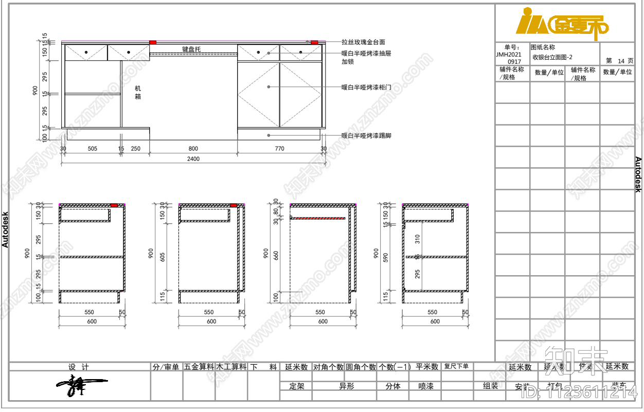 美妆店cad施工图下载【ID:1123611214】