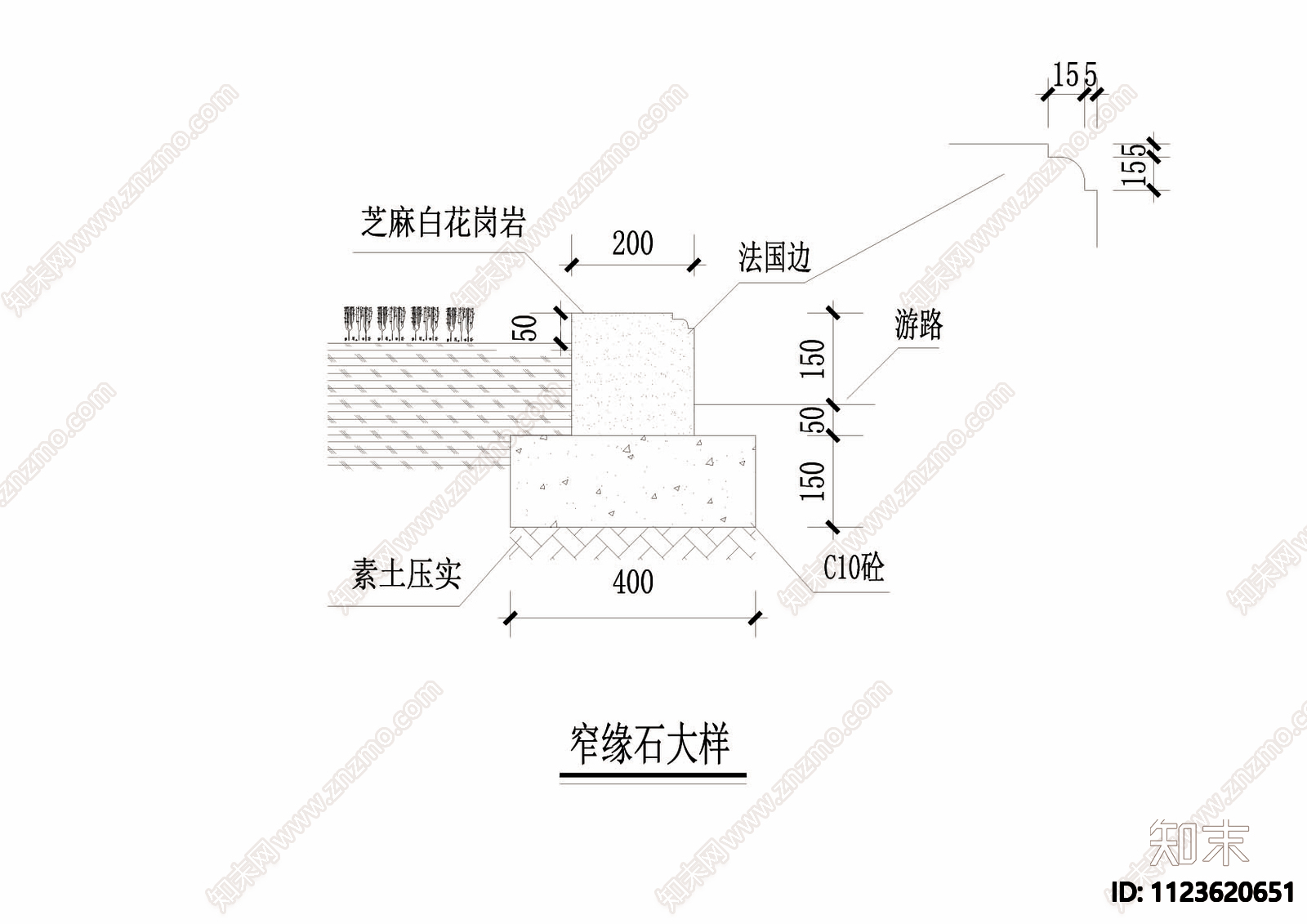 缘石详图cad图施工图下载【ID:1123620651】