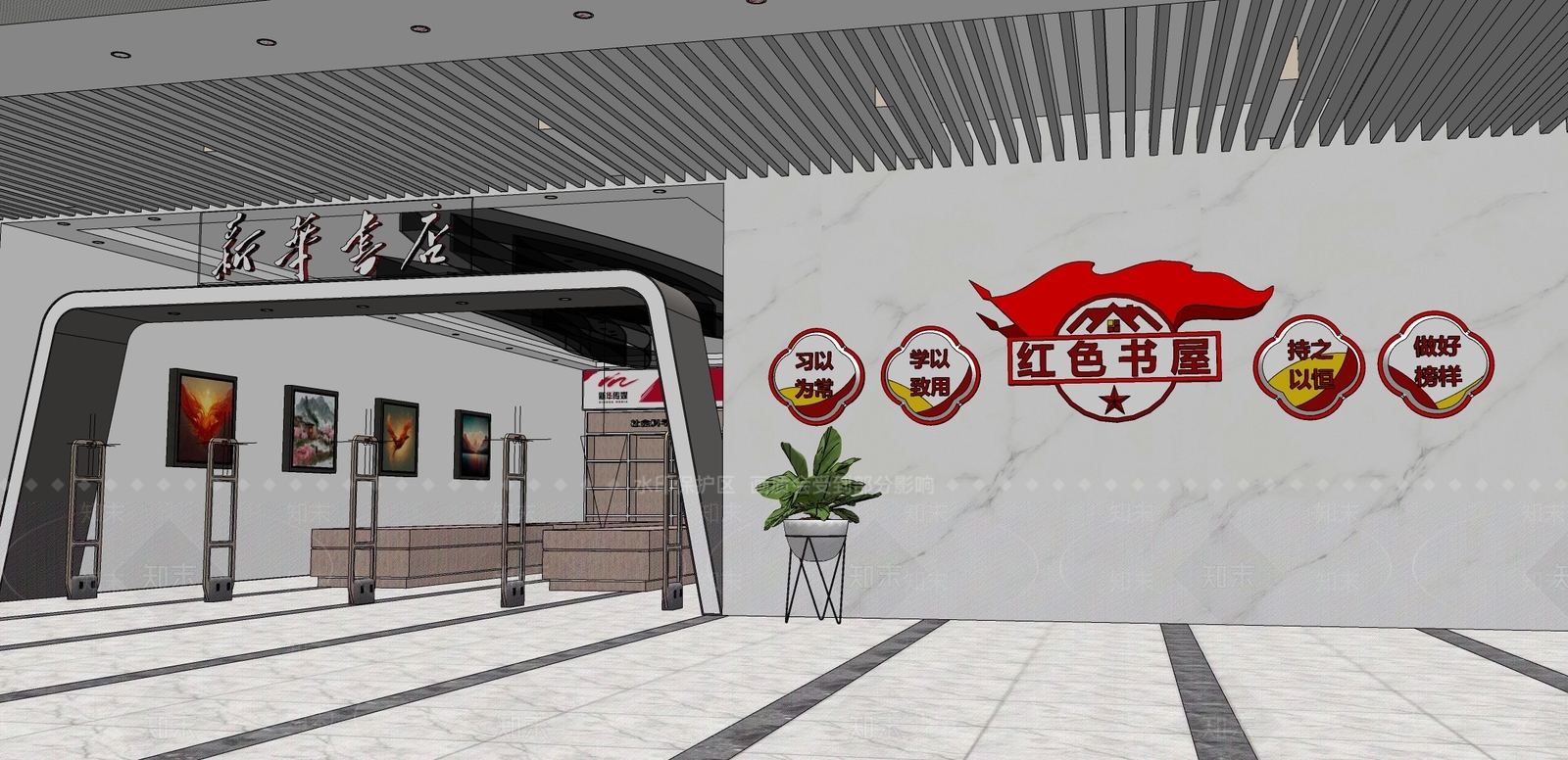 现代新华书店SU模型下载【ID:1123625074】