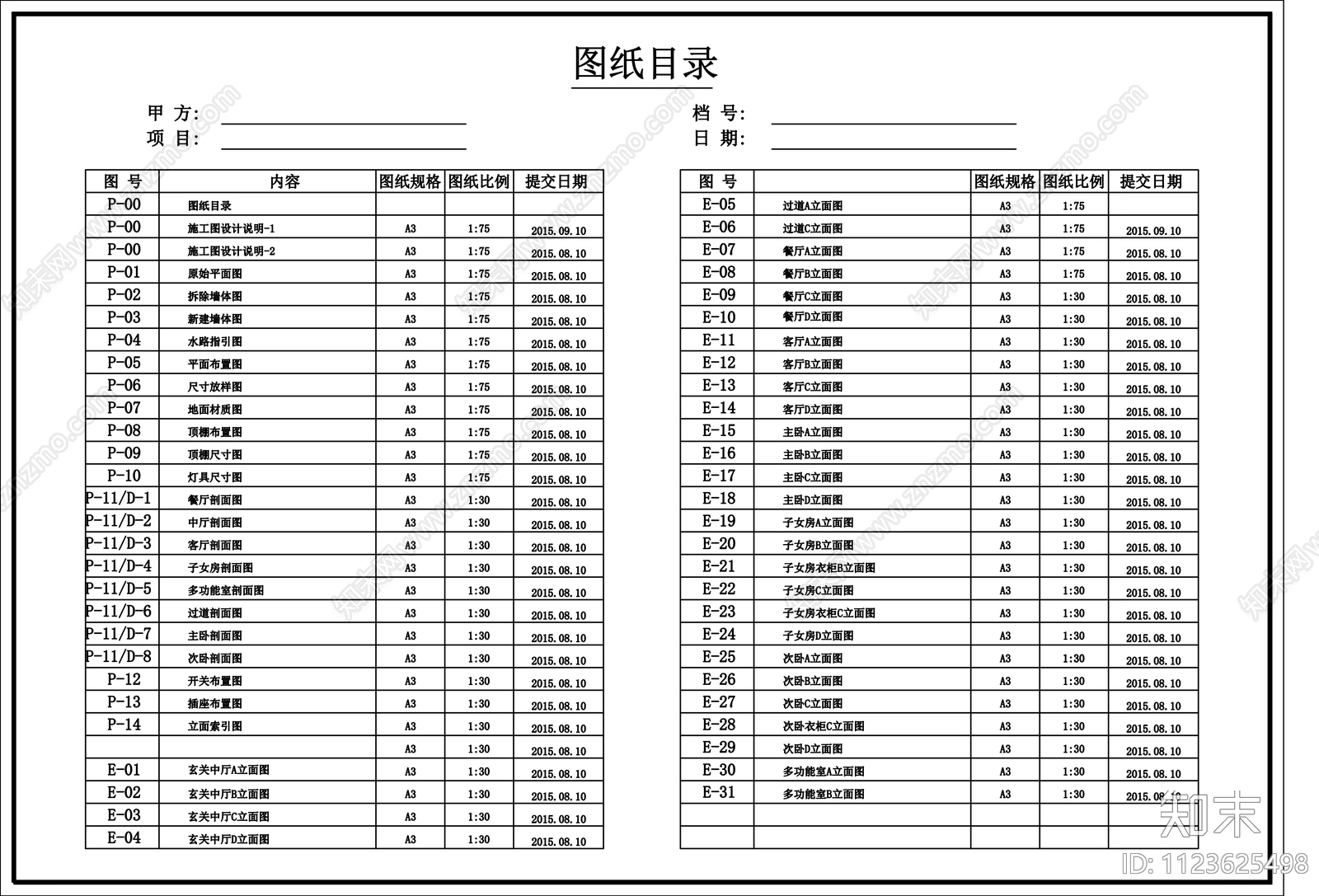 欧式古典大平层cad施工图下载【ID:1123625498】