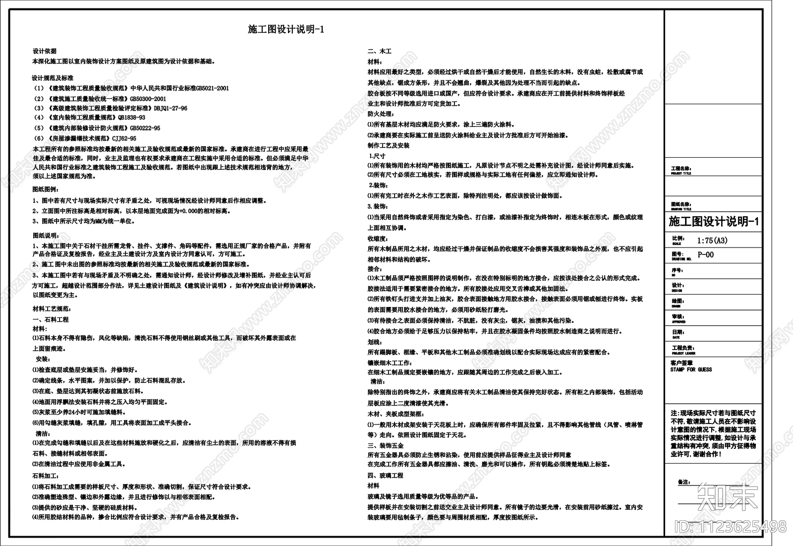 欧式古典大平层cad施工图下载【ID:1123625498】