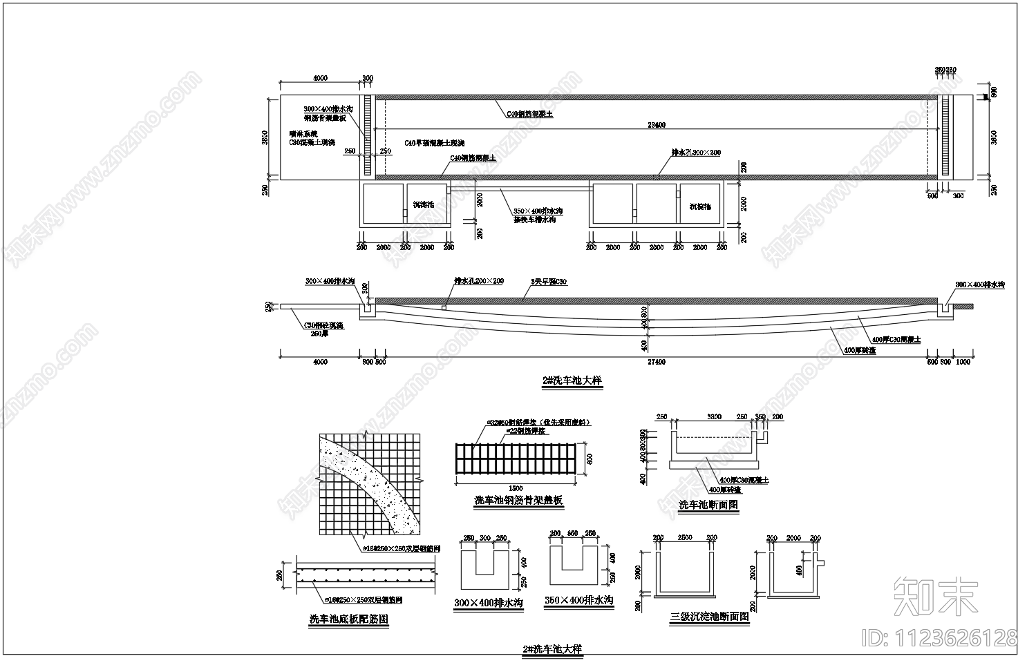 工地临时洗车池洗车槽沉淀池施工图下载【ID:1123626128】